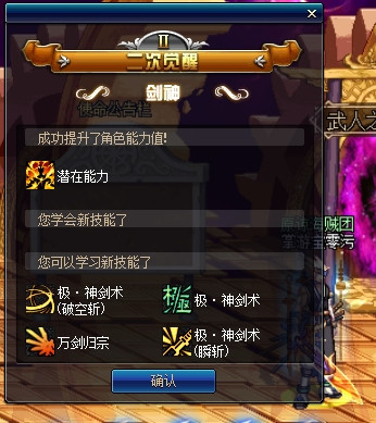 dnf怎么觉醒