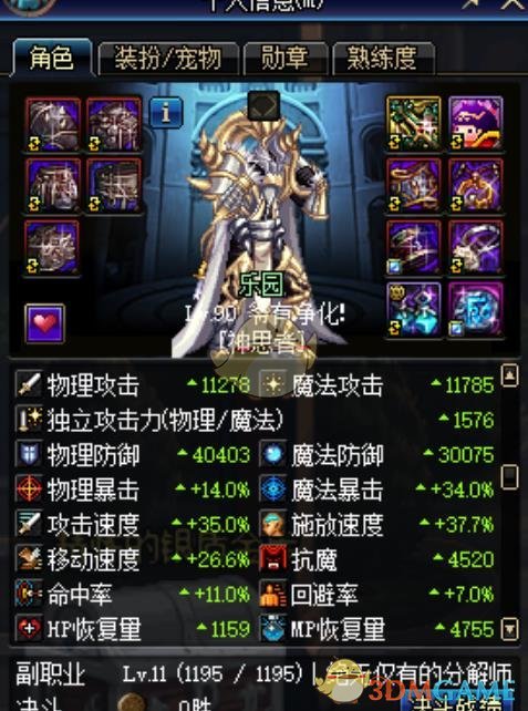 《DNF》帝国竞技场怪物弱点属性介绍
