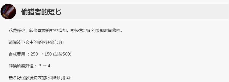 《LOL》S8打野皇子玩法说明