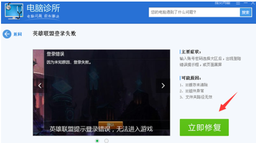 lol登录页面为什么打不开