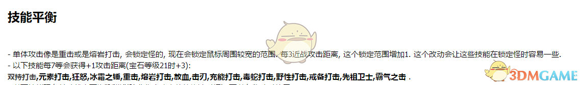 《流放之路》3.4卫士混沌熔打BD攻略