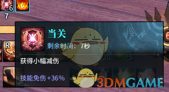 《古剑奇谭ol》天罡玄武护身玩法解析