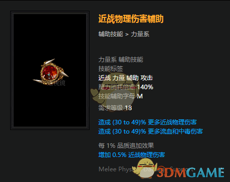 《流放之路》3.4卫士混沌熔打BD攻略