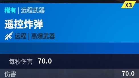《堡垒之夜》瞬间爆炸！堡垒之夜高爆系列武器实用攻略