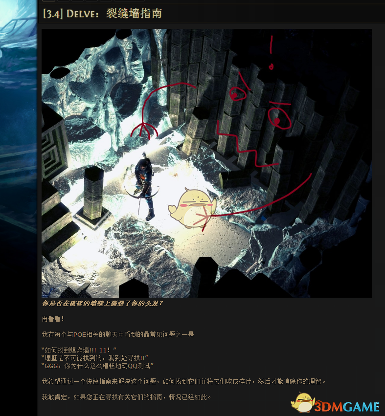 《流放之路》3.4挖矿炸墙攻略