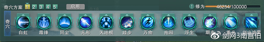 《剑网3》长风破晓版本气纯pve攻略