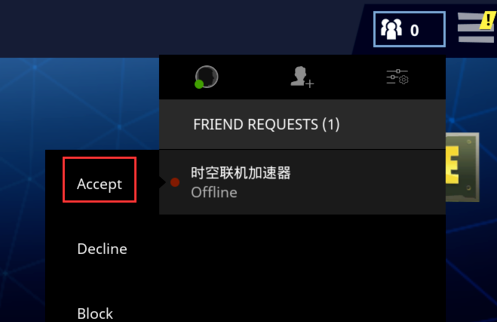 堡垒之夜怎么添加好友