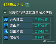 《剑网3》长风破晓版本气纯pve攻略