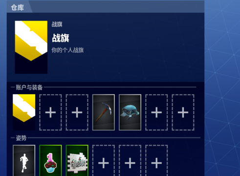 堡垒之夜怎么换角色
