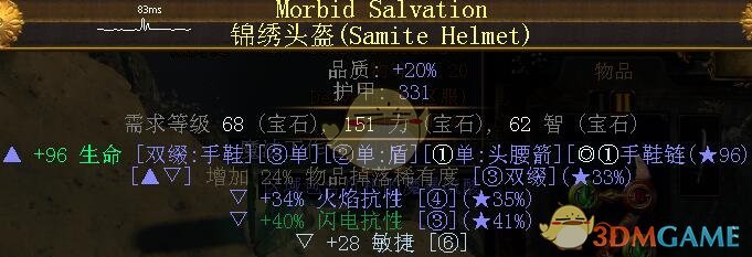 《流放之路》3.4卫士暴击低造价BD搭配