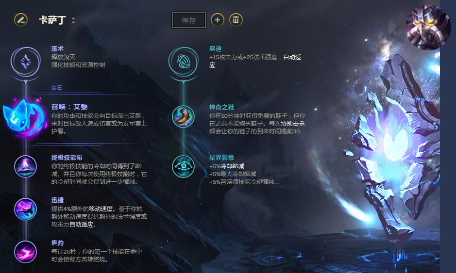 《LOL》S8热门英雄符文搭配大全一览