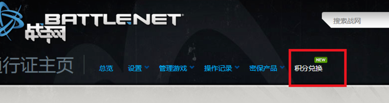 守望先锋怎么改名字