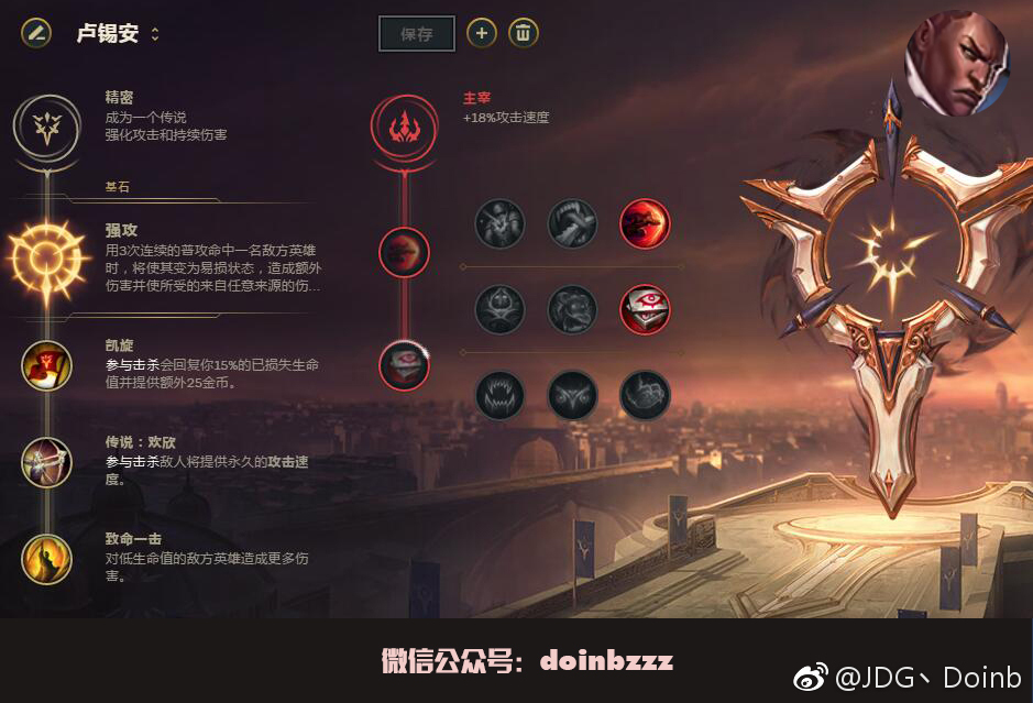《LOL》S8热门英雄符文搭配大全一览
