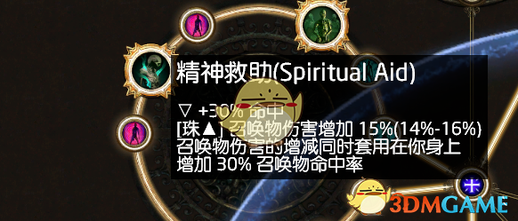 《流放之路》3.4守护者元打召唤BD攻略