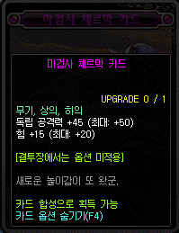 《DNF》95级宝珠介绍