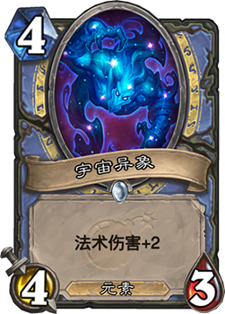 《炉石传说》砰砰计划宇宙异象图鉴介绍