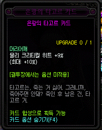 《DNF》95级宝珠介绍