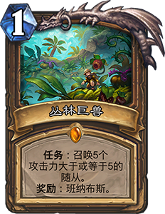 《炉石传说》砰砰计划香甜的灵力瓜图鉴介绍