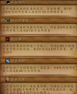 《魔兽世界》8.0五人本图文详解