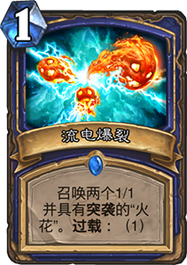 《炉石传说》砰砰计划雷云元素图鉴介绍