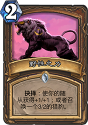 《炉石传说》砰砰计划蜘蛛炸弹图鉴介绍