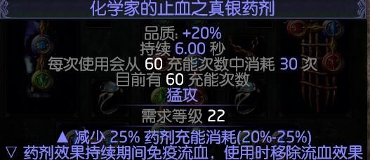 《流放之路》3.2贵族力爆弹幕BD
