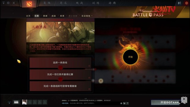 《DOTA2》TI8本子价格一览
