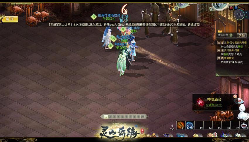 《灵山奇缘》神隐庙具体玩法解析
