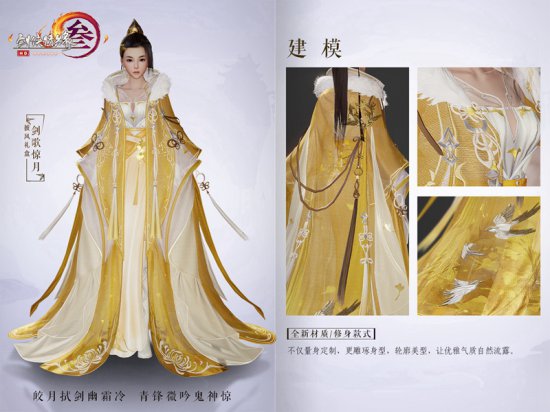 《剑网3》全新外观礼盒一览