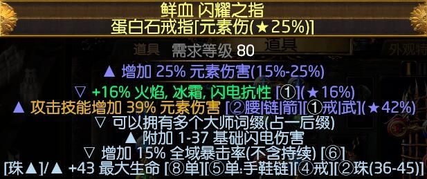 《流放之路》3.2贵族力爆弹幕BD