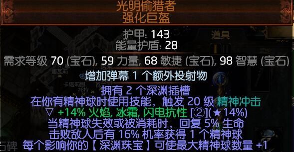 《流放之路》3.2贵族力爆弹幕BD