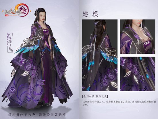 《剑网3》全新外观礼盒一览