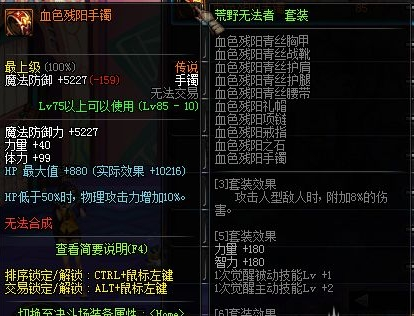 《DNF》热门通用搬砖套装一览