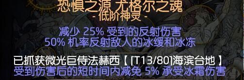 《流放之路》3.2贵族力爆弹幕BD