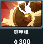《枪火游侠》双坦阵容是否强力