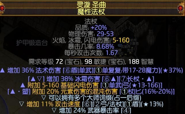 《流放之路》3.2贵族力爆弹幕BD