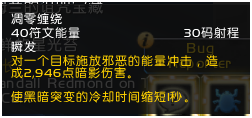 《魔兽世界》邪DK技能天赋改动一览