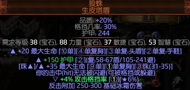 《流放之路》3.2贵族力爆弹幕BD