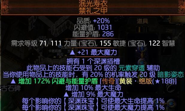 《流放之路》3.2贵族力爆弹幕BD
