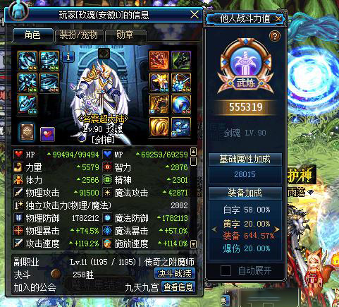 《DNF》魔战套剑魂全身增幅14属性一览