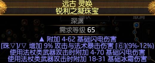 《流放之路》3.2贵族力爆弹幕BD