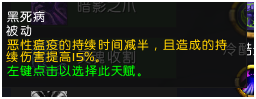 《魔兽世界》邪DK技能天赋改动一览