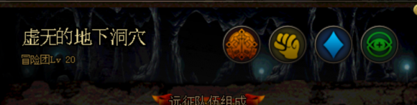 《DNF》新版冒险团远征系统分析