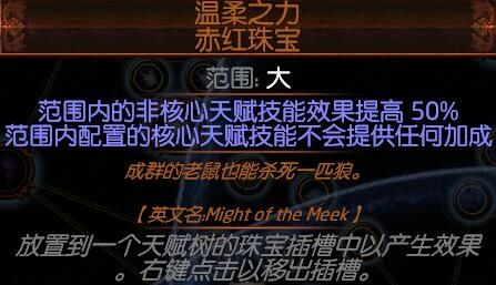 《流放之路》3.2贵族力爆弹幕BD