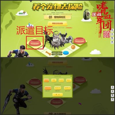 《逆战》坐骑出击活动 免费派遣获得首胜