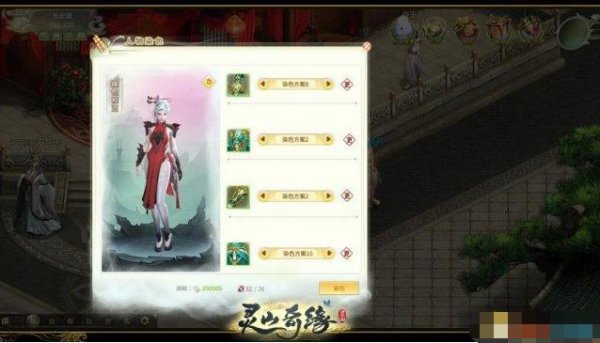 《灵山奇缘》角色历史装扮盘点