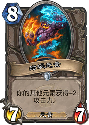 《炉石传说》女巫森林坩埚元素图鉴