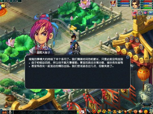 《梦幻西游》新门派天机城今日全服上线