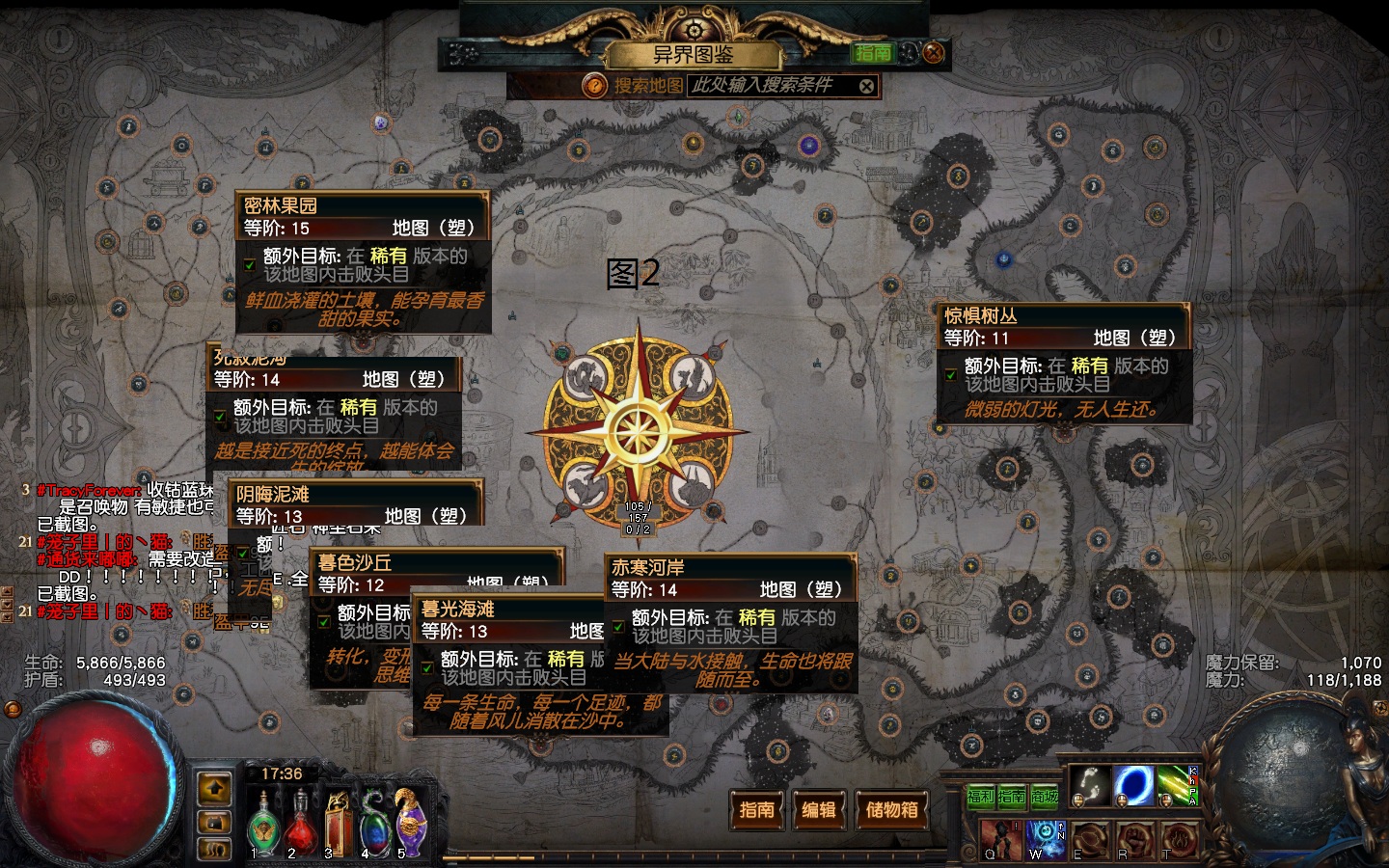 《流放之路》长老环制作流程