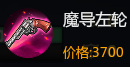 《幻想全明星》晓美焰属性技能及玩法详解
